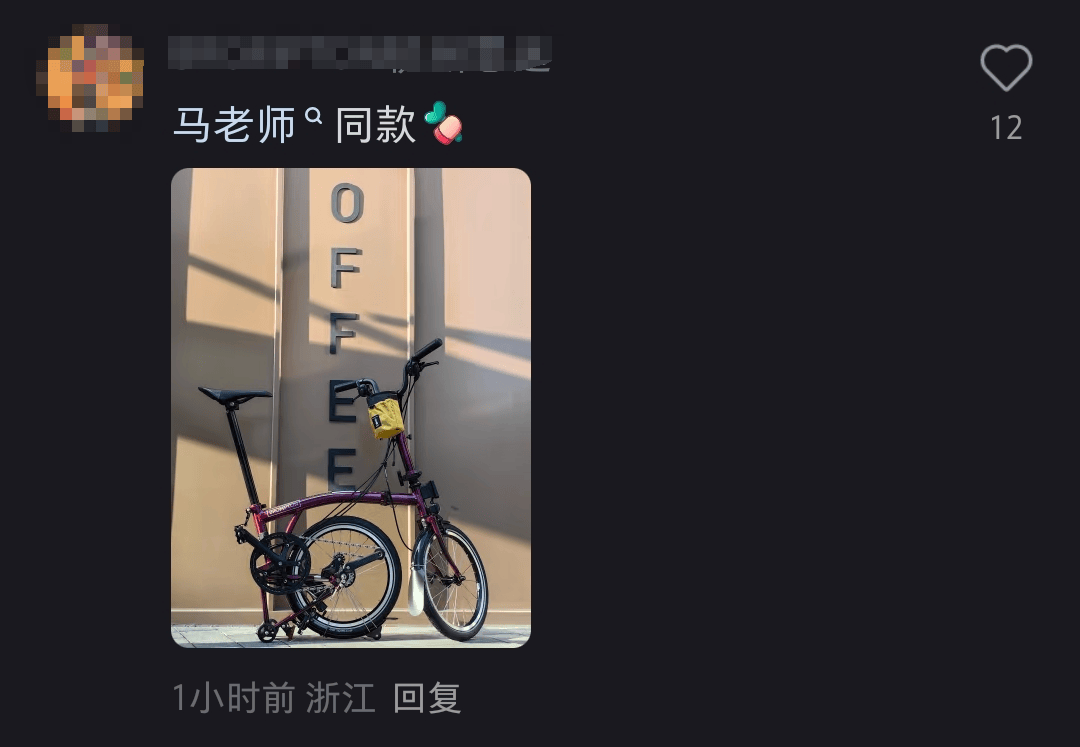 马云骑车夜游西湖<strong></p>
<p>虚拟币的线路</strong>，网友晒同款自行车，售价1.85万元