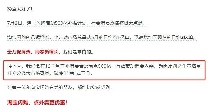 京东回应外卖“0元购”大战：完全没参与<strong></p>
<p>虚拟币的线路</strong>，这是严重内卷的表现，属于恶意竞争