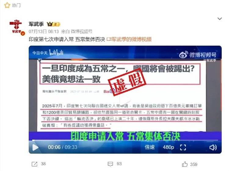 印度第七次申请入常失败<strong></p>
<p>虚拟币的线路</strong>，遭五常集体否决？误导
