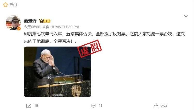 印度第七次申请入常失败<strong></p>
<p>虚拟币的线路</strong>，遭五常集体否决？误导