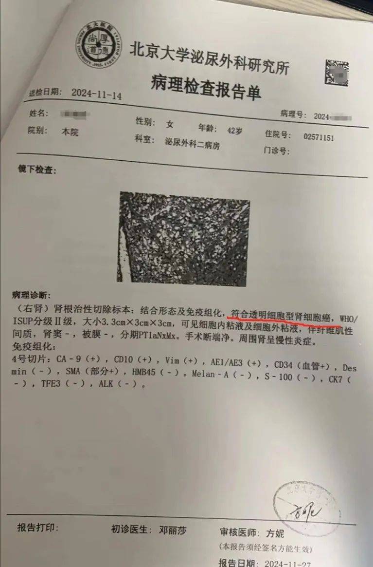 爱康国宾CEO曾揭行业造假黑幕：护士代替医生做超声检查<strong></p>
<p>虚拟币的线路</strong>，抽血后直接倒掉