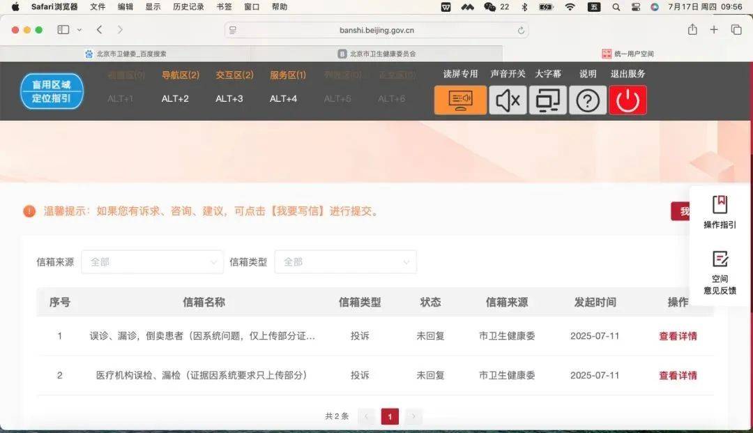 爱康国宾CEO曾揭行业造假黑幕：护士代替医生做超声检查<strong></p>
<p>虚拟币的线路</strong>，抽血后直接倒掉