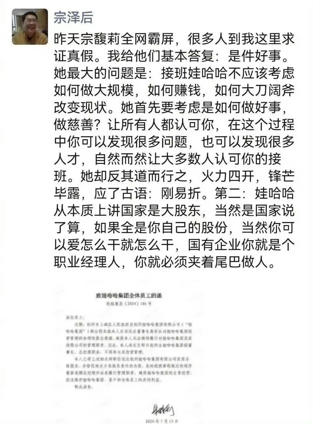 双方遗嘱矛盾<strong></p>
<p>虚拟币的线路</strong>，宗馥莉杜建英谁能笑到最后？