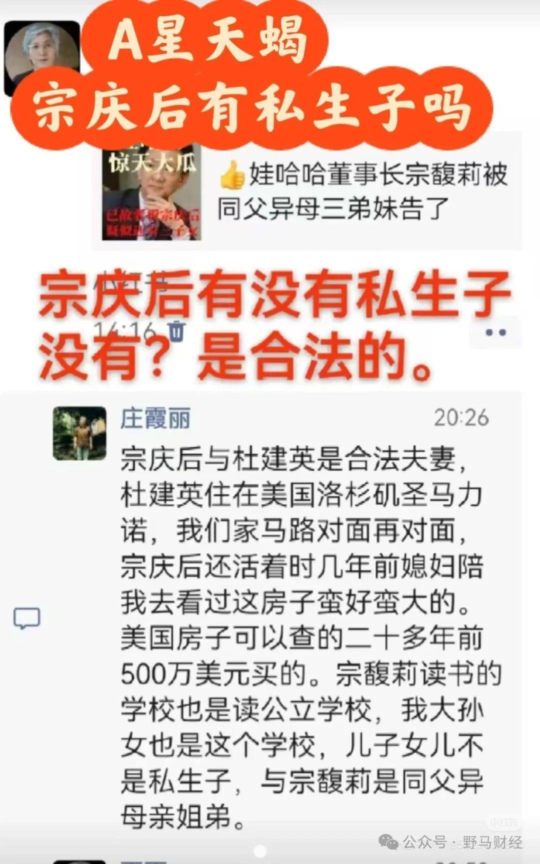 双方遗嘱矛盾<strong></p>
<p>虚拟币的线路</strong>，宗馥莉杜建英谁能笑到最后？