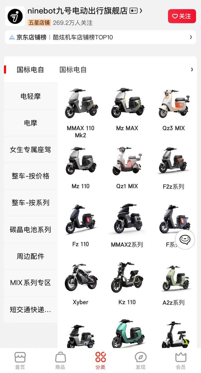 雅迪、九号全网下架多款电动自行车<strong></p>
<p>虚拟币的线路</strong>，经销商：新国标即将实施