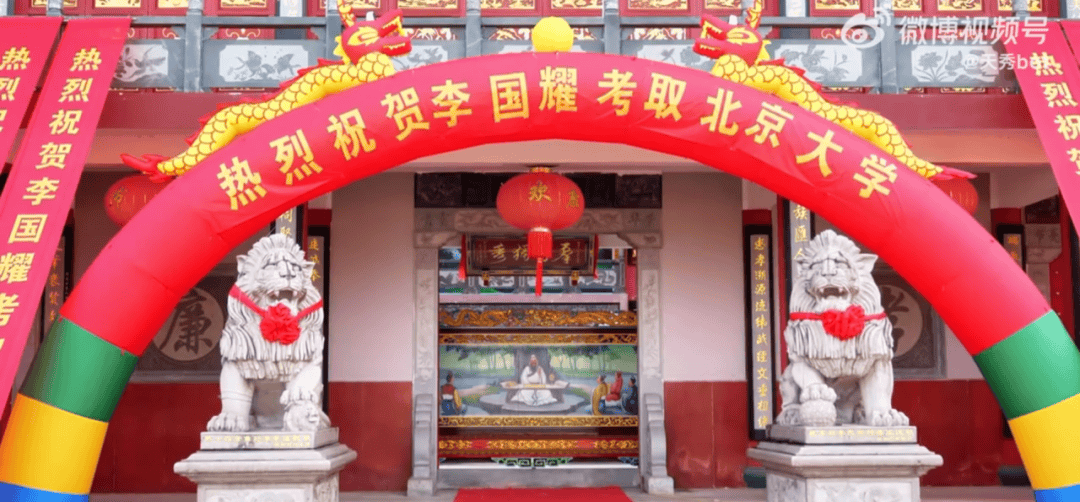 温州一李姓孩子考上北大<strong></p>
<p>虚拟币</strong>，当地在李氏宗祠大办仪式，还“惊动了宗族长老”，当地回应
