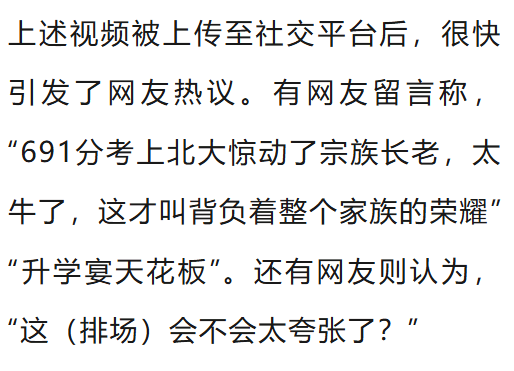 温州一李姓孩子考上北大<strong></p>
<p>虚拟币</strong>，当地在李氏宗祠大办仪式，还“惊动了宗族长老”，当地回应