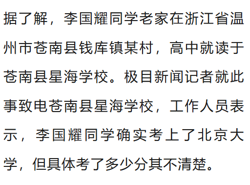 温州一李姓孩子考上北大<strong></p>
<p>虚拟币</strong>，当地在李氏宗祠大办仪式，还“惊动了宗族长老”，当地回应