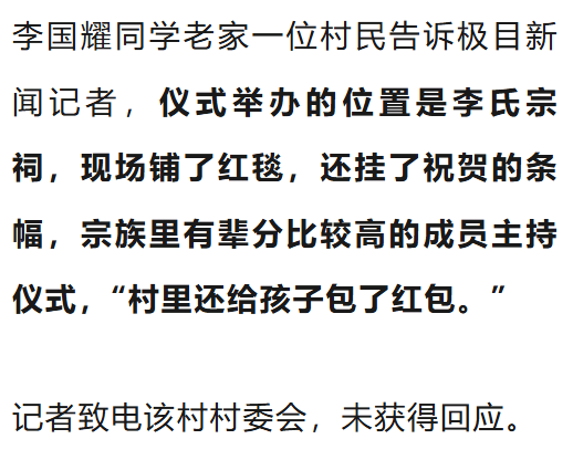 温州一李姓孩子考上北大<strong></p>
<p>虚拟币</strong>，当地在李氏宗祠大办仪式，还“惊动了宗族长老”，当地回应
