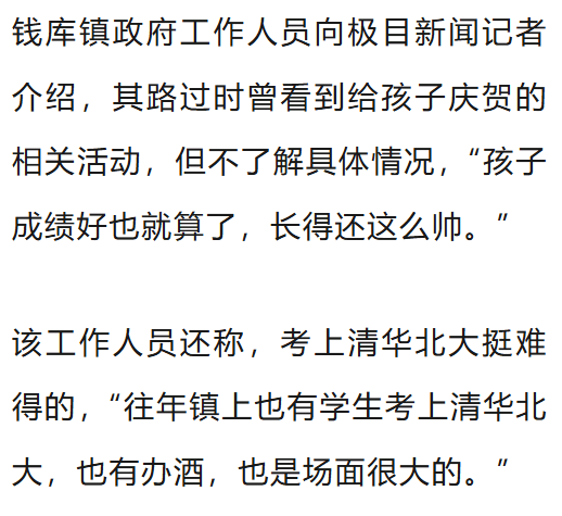 温州一李姓孩子考上北大<strong></p>
<p>虚拟币</strong>，当地在李氏宗祠大办仪式，还“惊动了宗族长老”，当地回应