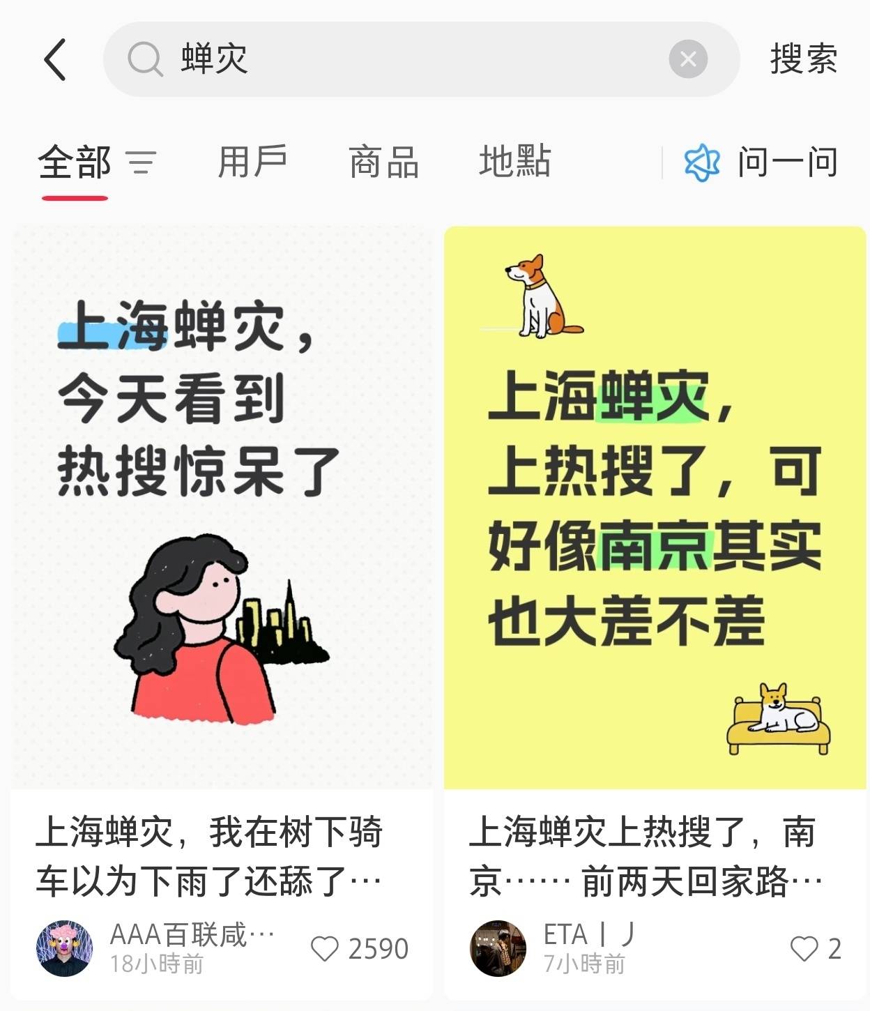 上海市民称被蝉鸣蝉尿困扰<strong></p>
<p>虚拟币</strong>，专家：多品种遇上“大年”，蝉尿对人体本身无害