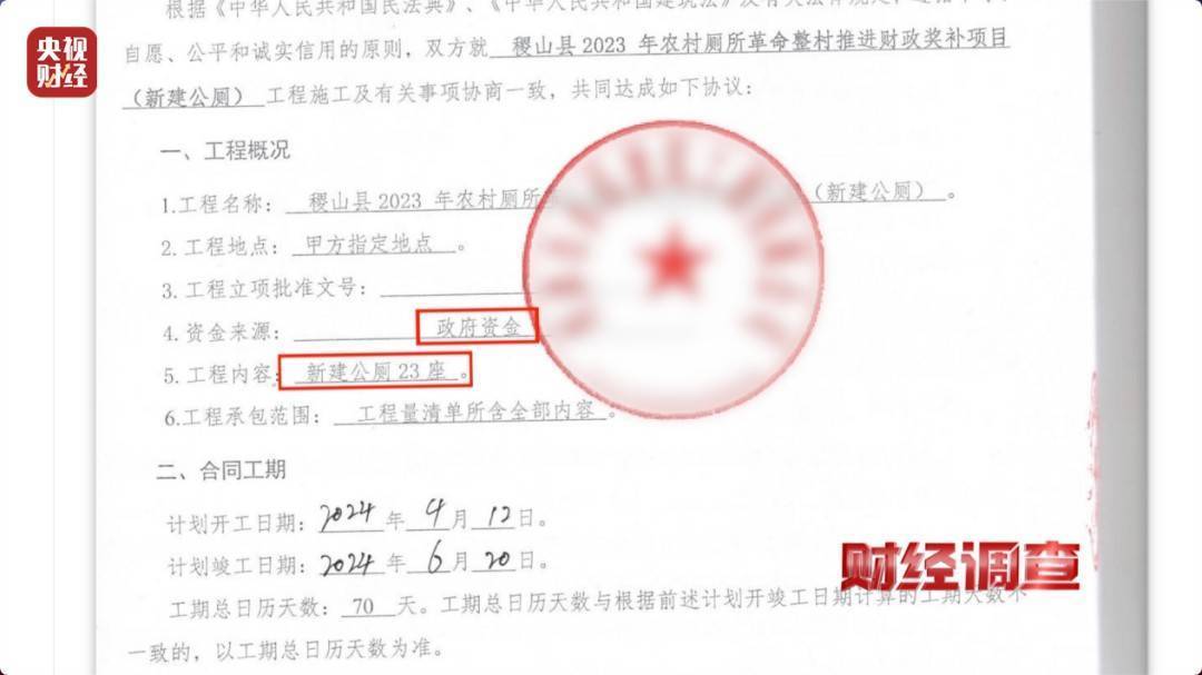 领导视察才开门<strong></p>
<p>虚拟币</strong>，农村新公厕只能看不能用 村干部：老百姓素质低 上完不冲