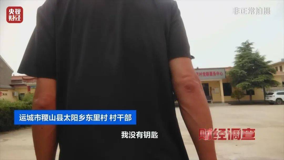领导视察才开门<strong></p>
<p>虚拟币</strong>，农村新公厕只能看不能用 村干部：老百姓素质低 上完不冲