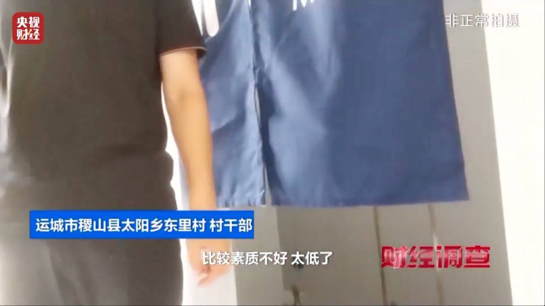 领导视察才开门<strong></p>
<p>虚拟币</strong>，农村新公厕只能看不能用 村干部：老百姓素质低 上完不冲
