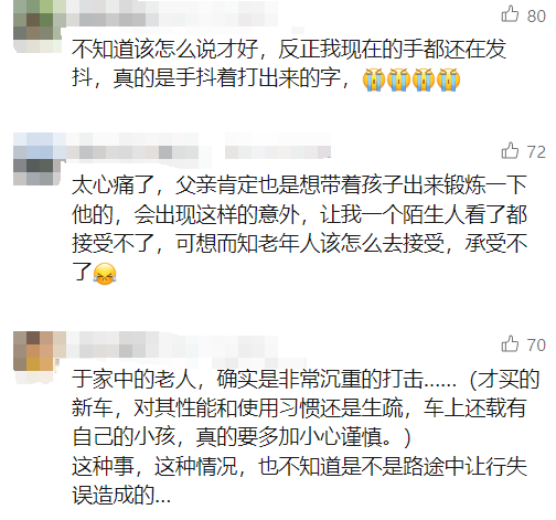 痛心<strong></p>
<p>虚拟币</strong>！43岁父亲和16岁儿子在四川高速遇难