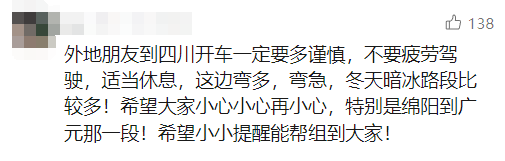 痛心<strong></p>
<p>虚拟币</strong>！43岁父亲和16岁儿子在四川高速遇难