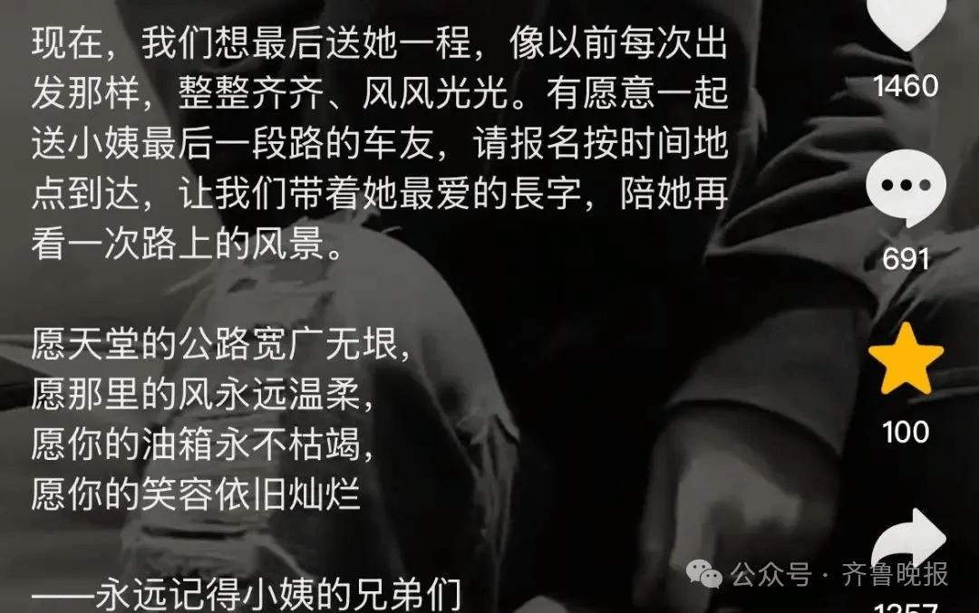 “最美女骑”去世<strong></p>
<p>虚拟币</strong>！年仅35岁！知情人透露……