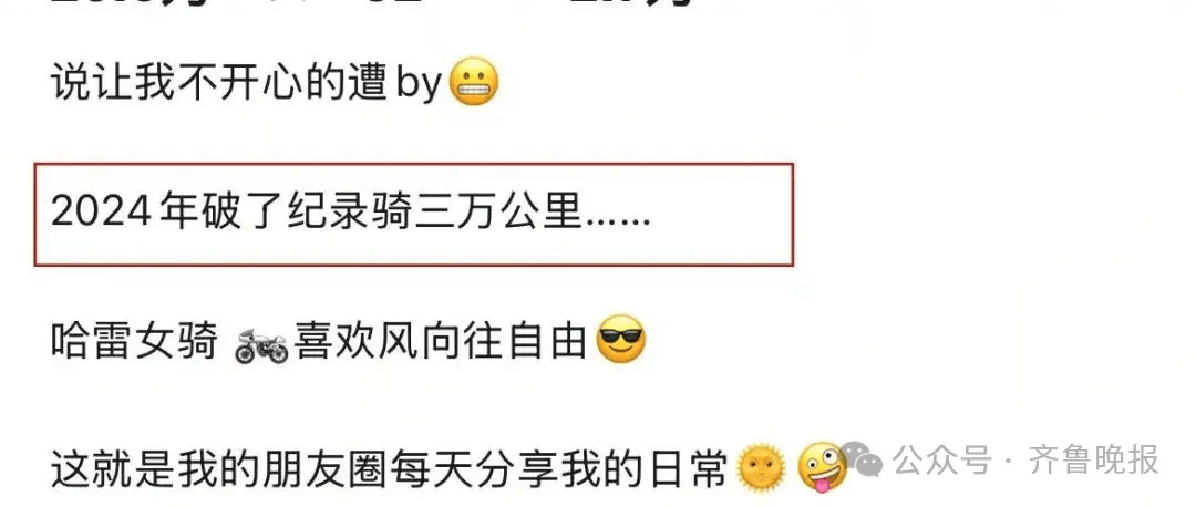 “最美女骑”去世<strong></p>
<p>虚拟币</strong>！年仅35岁！知情人透露……