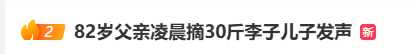 82岁父亲凌晨3点起床摘了30斤李子<strong></p>
<p>虚拟币</strong>，儿子：收到时眼睛湿润了