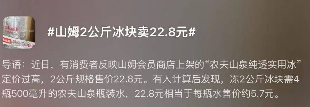 越卖越贵<strong></p>
<p>虚拟币</strong>，中产都开始“抢冰块”了？