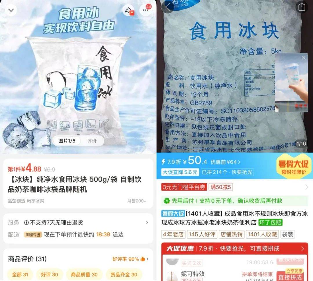 越卖越贵<strong></p>
<p>虚拟币</strong>，中产都开始“抢冰块”了？