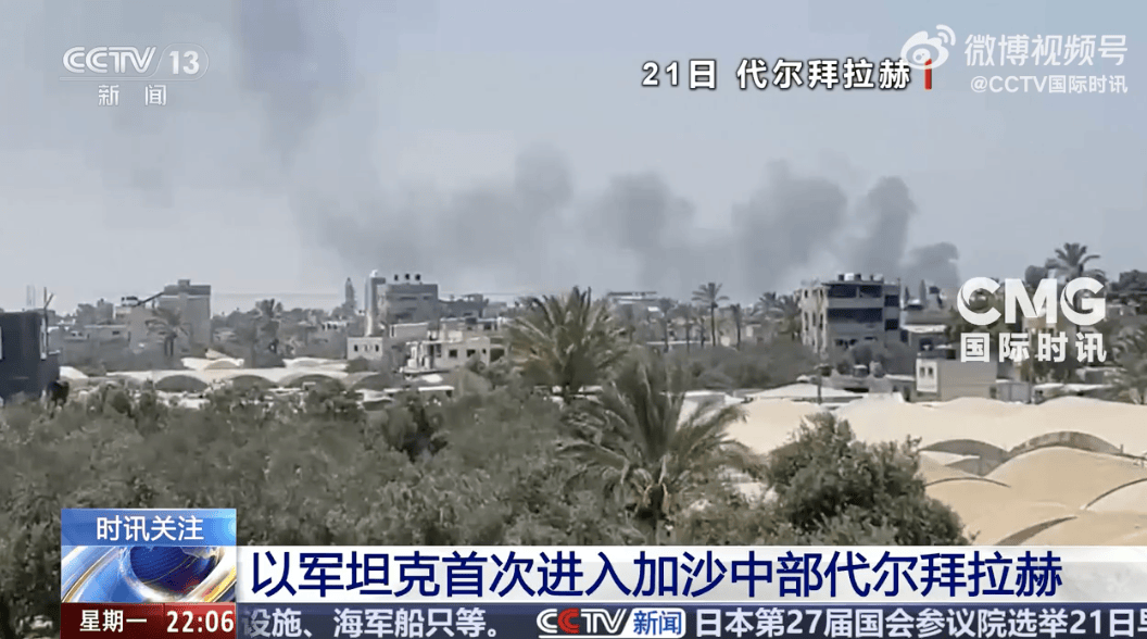 以军坦克首次进入代尔拜拉赫<strong></p>
<p>虚拟币lsk</strong>！以色列被扣押人员家属：对以军此举感到震惊和恐惧
