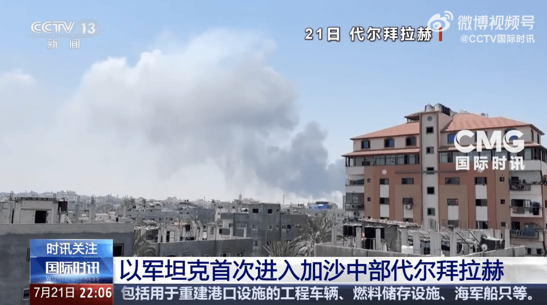 以军坦克首次进入代尔拜拉赫<strong></p>
<p>虚拟币lsk</strong>！以色列被扣押人员家属：对以军此举感到震惊和恐惧