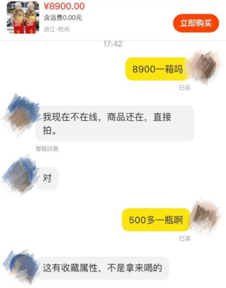 5元一瓶的红色尖叫炒到8900元一箱<strong></p>
<p>虚拟币lsk</strong>？农夫山泉回应了
