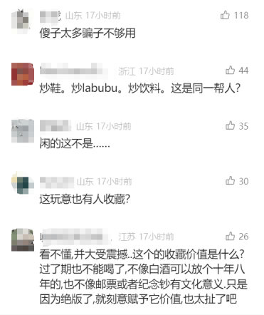 5元一瓶的红色尖叫炒到8900元一箱<strong></p>
<p>虚拟币lsk</strong>？农夫山泉回应了