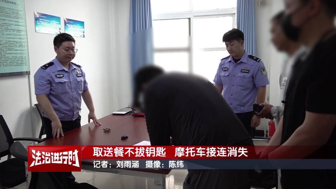 北京警方刑拘1名男子：取送餐不拔钥匙<strong></p>
<p>虚拟币lsk</strong>，摩托车接连消失