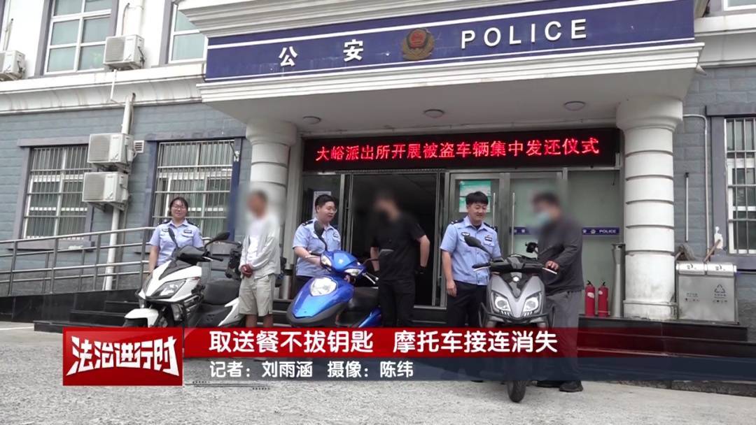 北京警方刑拘1名男子：取送餐不拔钥匙<strong></p>
<p>虚拟币lsk</strong>，摩托车接连消失