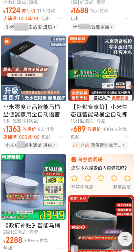在网上销量超高的“小米马桶”<strong></p>
<p>虚拟币lsk</strong>，小米根本没出过