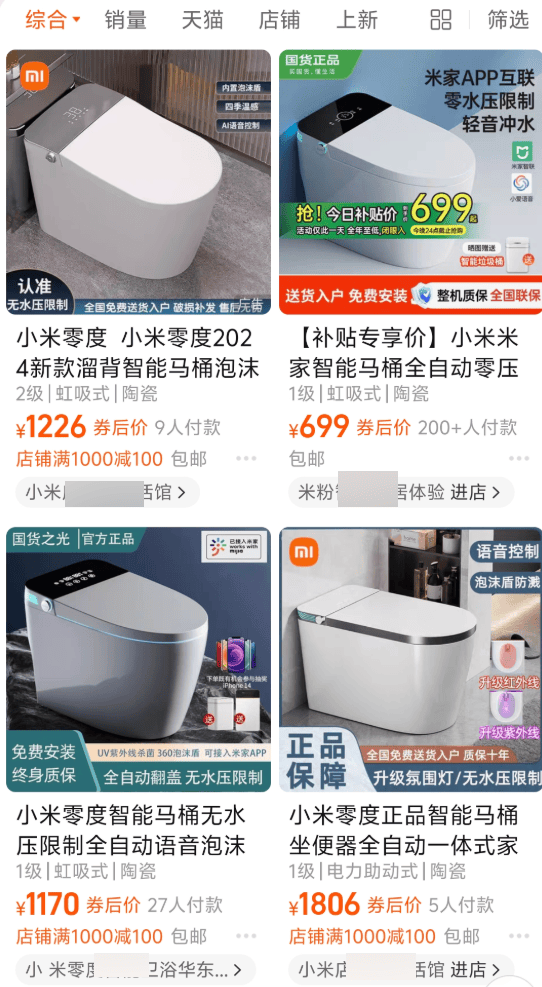 在网上销量超高的“小米马桶”<strong></p>
<p>虚拟币lsk</strong>，小米根本没出过