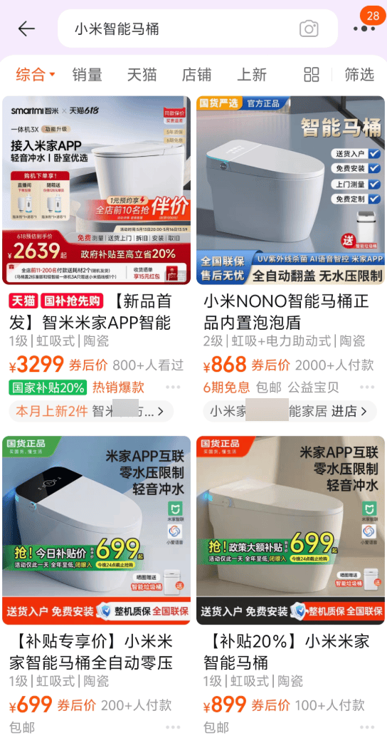 在网上销量超高的“小米马桶”<strong></p>
<p>虚拟币lsk</strong>，小米根本没出过
