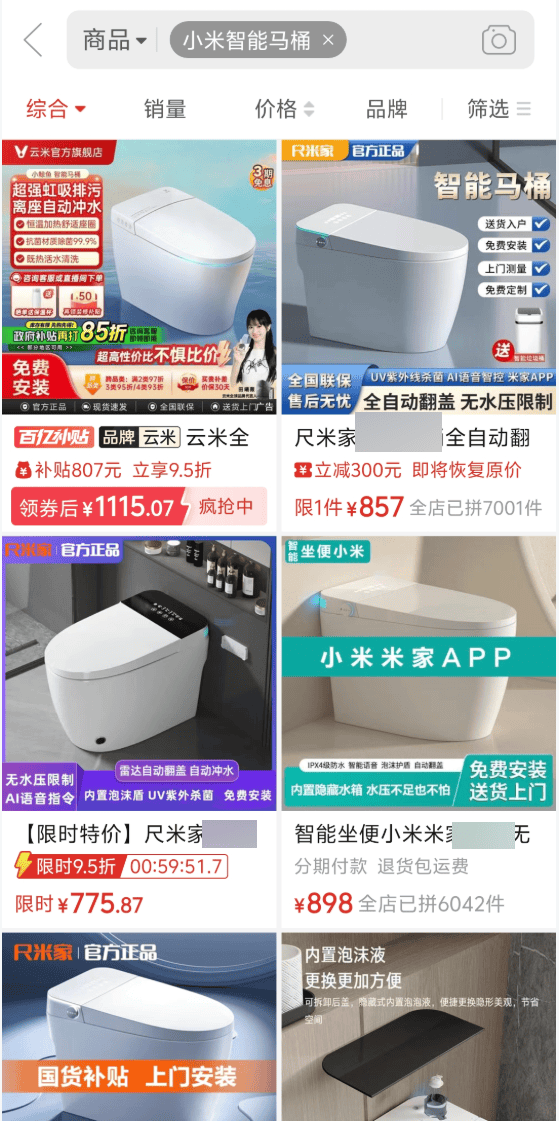 在网上销量超高的“小米马桶”<strong></p>
<p>虚拟币lsk</strong>，小米根本没出过