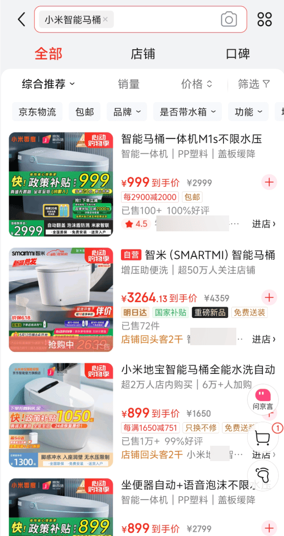 在网上销量超高的“小米马桶”<strong></p>
<p>虚拟币lsk</strong>，小米根本没出过