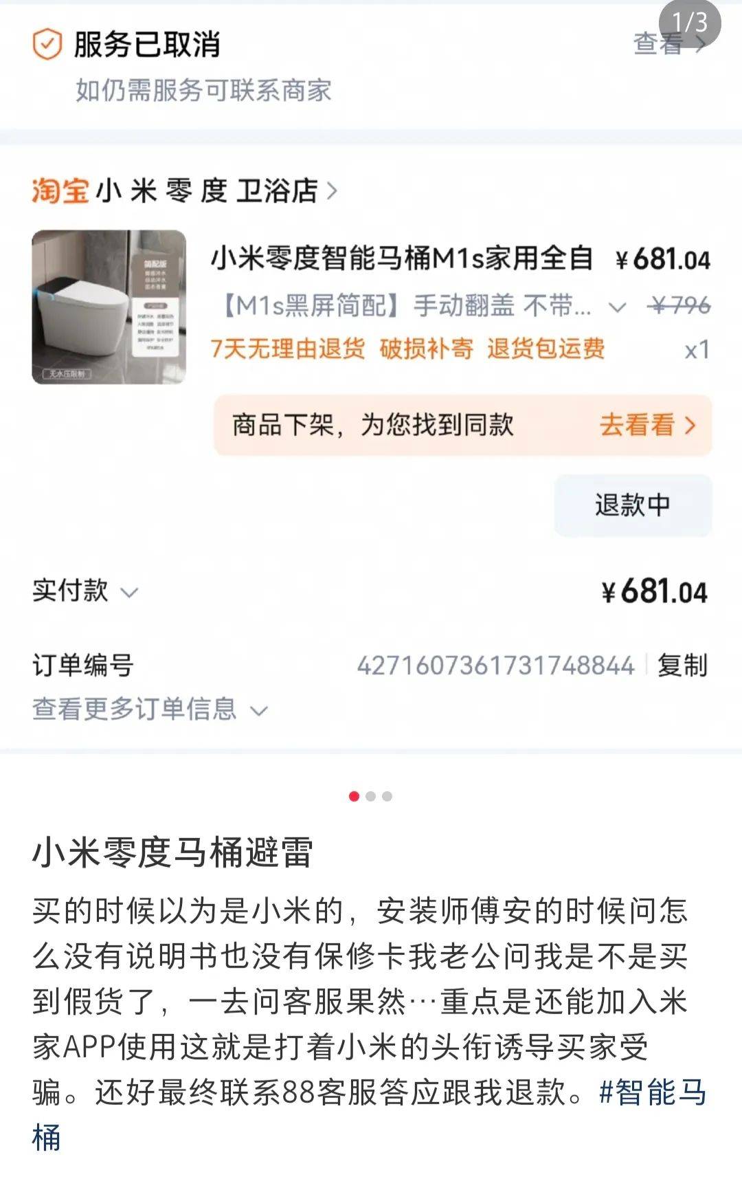 在网上销量超高的“小米马桶”<strong></p>
<p>虚拟币lsk</strong>，小米根本没出过