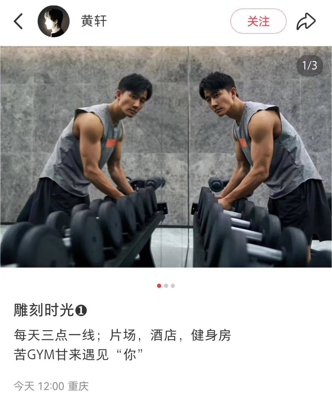 40岁黄轩晒肌肉照<strong></p>
<p>虚拟币lsk</strong>，体重仅60.6公斤！曾透露为角色暴瘦十几斤