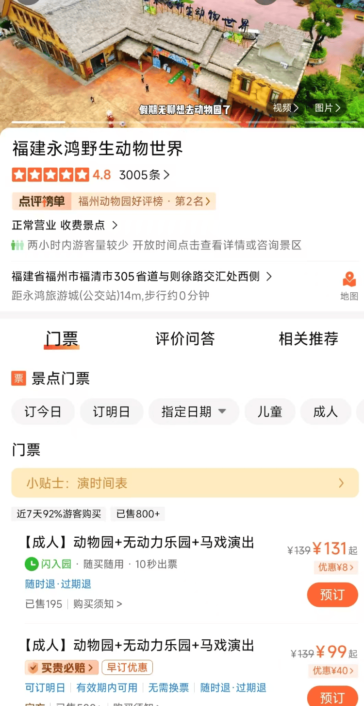 福州一野生动物世界有狮子骨瘦如柴？园方：它已有13岁“高龄”<strong></p>
<p>虚拟币lsk</strong>，生活作息进食均正常