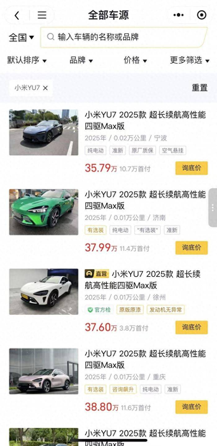 近百辆小米YU7流入二手车市场<strong></p>
<p>虚拟币lsk</strong>，百公里准新车加价1万起