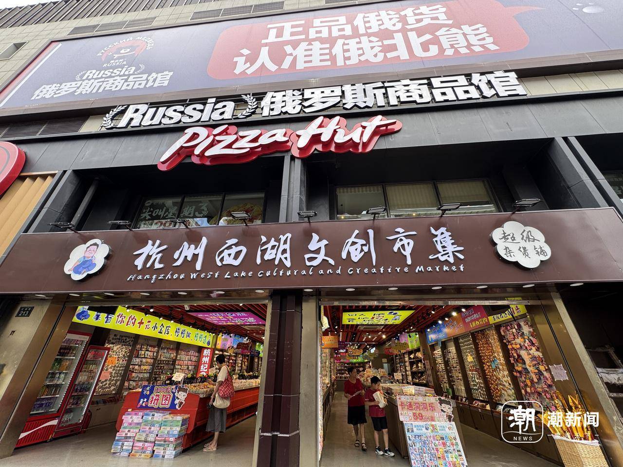 俄罗斯商品馆终究成了“时代的眼泪”？杭州多家已闭店<strong></p>
<p>虚拟币lsk</strong>，开业不到一年