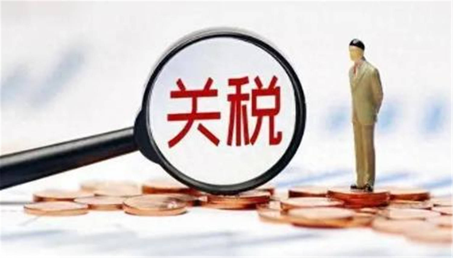中美最关键一战打响<strong></p>
<p>虚拟币时间</strong>，战书提前送达北京，中方拒绝就加500%关税