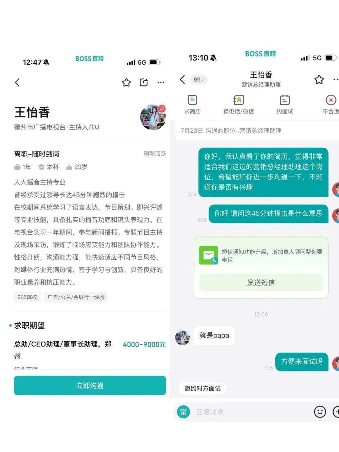 BOSS直聘被曝再次涉黄<strong></p>
<p>虚拟币时间</strong>，女子简历称曾承受领导剧烈撞击