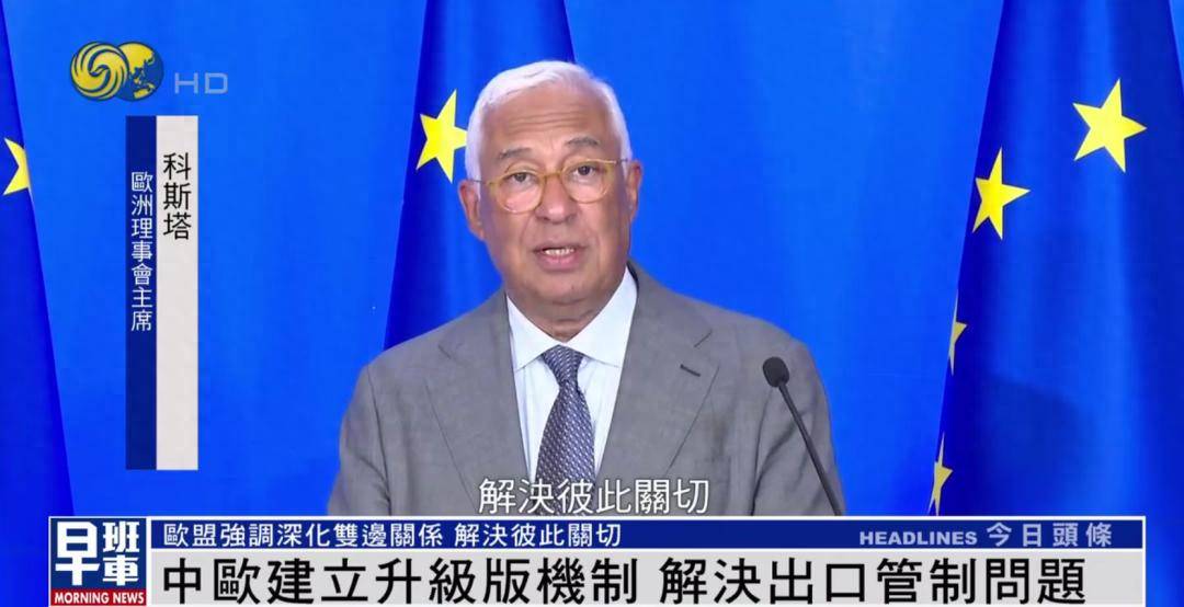 冯德莱恩答凤凰：中欧重要的是彼此倾听 <strong></p>
<p>虚拟币时间</strong>我们有很多可以一起做的事