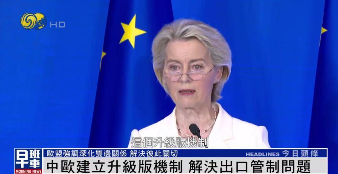 冯德莱恩答凤凰：中欧重要的是彼此倾听 <strong></p>
<p>虚拟币时间</strong>我们有很多可以一起做的事