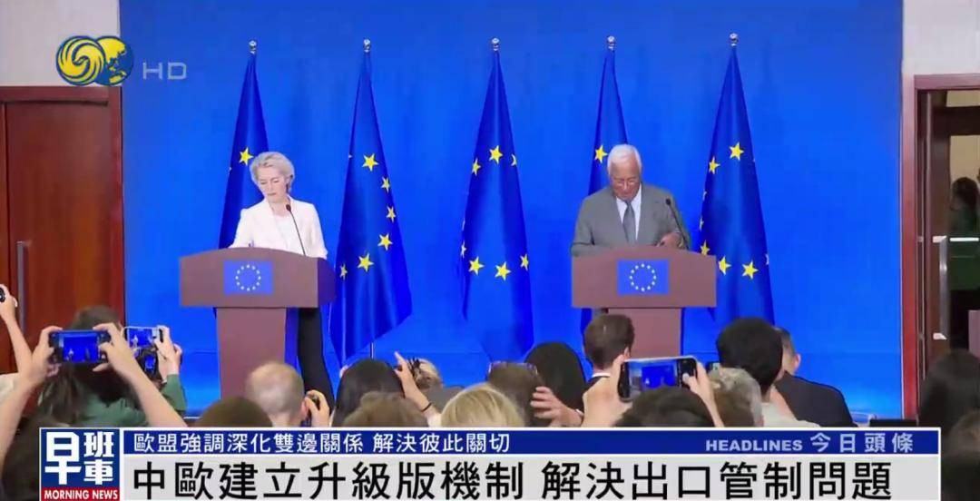 冯德莱恩答凤凰：中欧重要的是彼此倾听 <strong></p>
<p>虚拟币时间</strong>我们有很多可以一起做的事