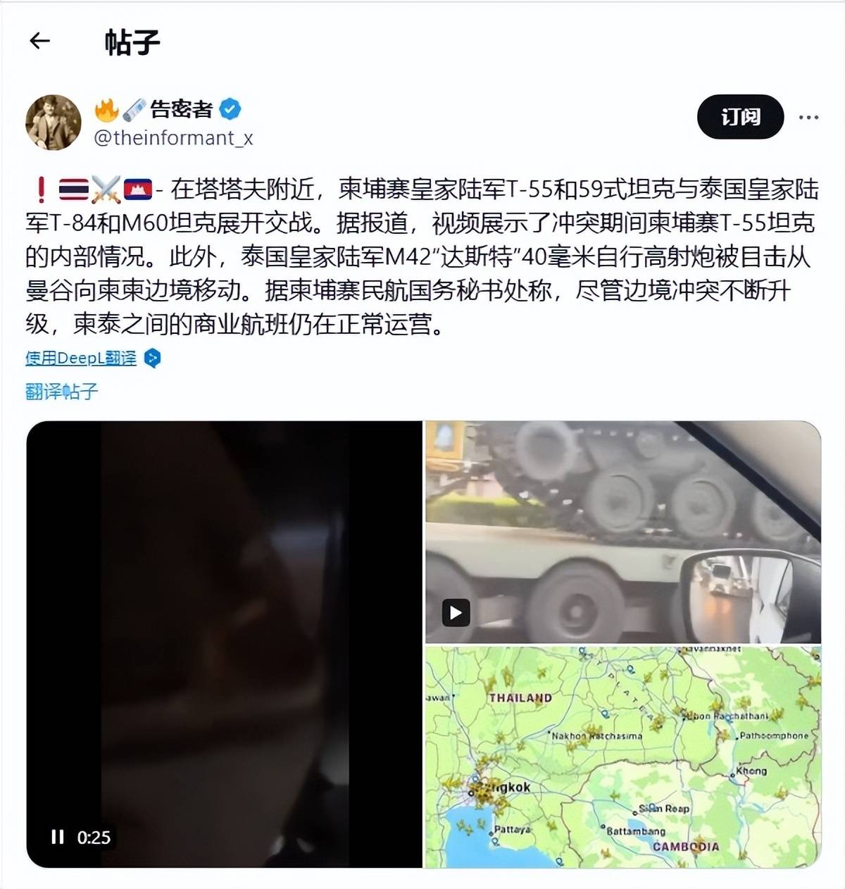 柬泰上演古董装备对决<strong></p>
<p>虚拟币时间</strong>，先进武器集体“隐身”，默契保留实力？