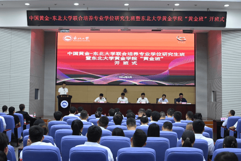 东北大学一溺亡学生来自“黄金班”<strong></p>
<p>虚拟币时间</strong>！曾发言感谢中国黄金集团