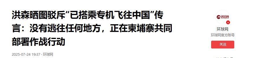战事不利<strong></p>
<p>广州虚拟币公司</strong>，洪森前往中国？泰国把柬埔寨摁地上摩擦，已经攻入邻国