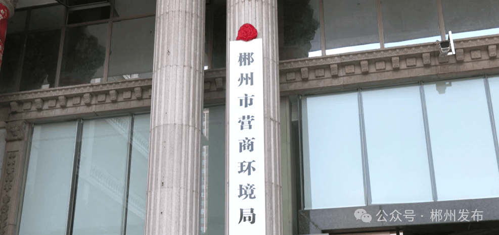 正式挂牌<strong></p>
<p>广州虚拟币公司</strong>！郴州成立一正处级新机构